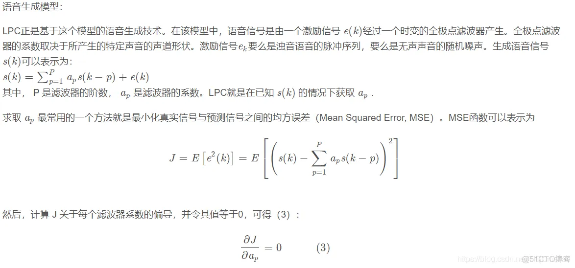 【语音编码】基于matlab LPC编解码【含Matlab源码 554期】_编解码_08